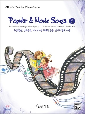 Popular Movie Songs 파퓰러 무비 송 2