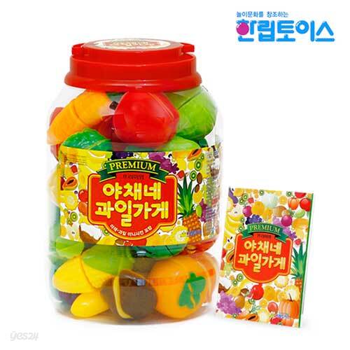 [한립토이스] 프리미엄 야채네 과일가게 - 예스24