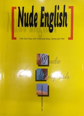 누드 영어 Nude English