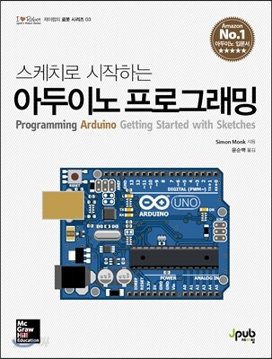 아두이노 프로그래밍