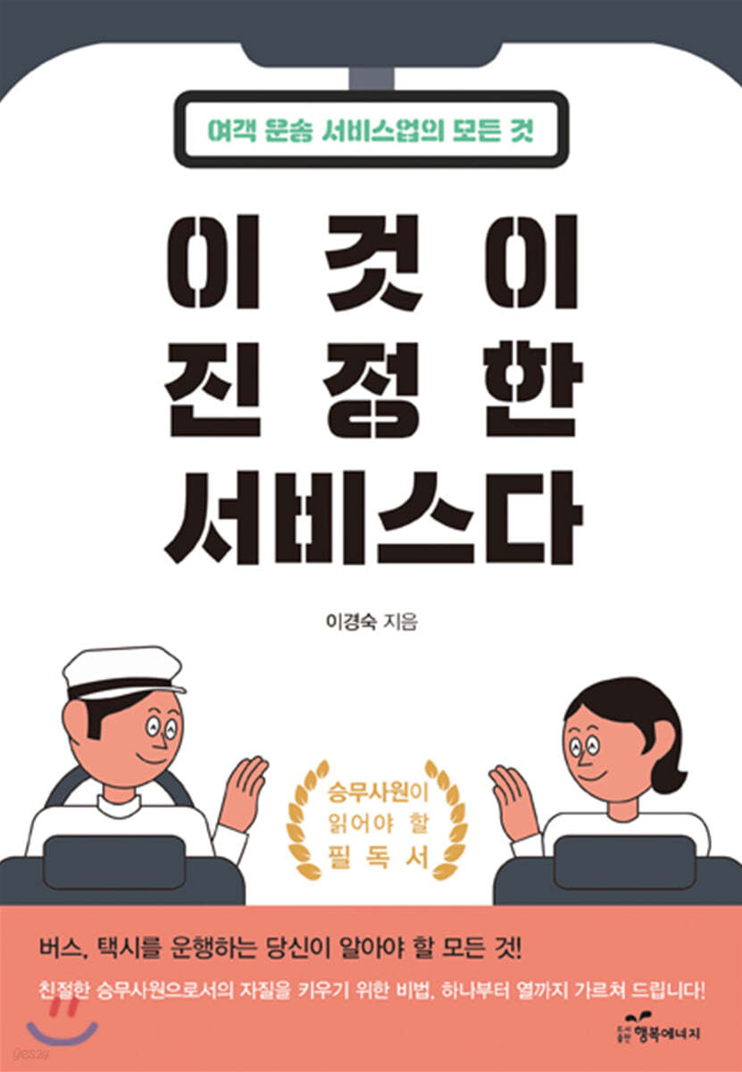 이것이 진정한 서비스다