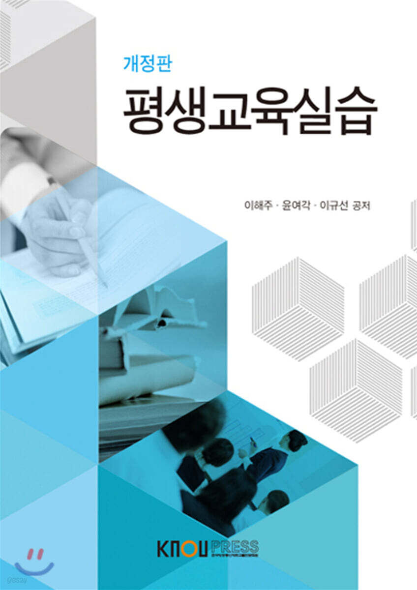 평생교육실습