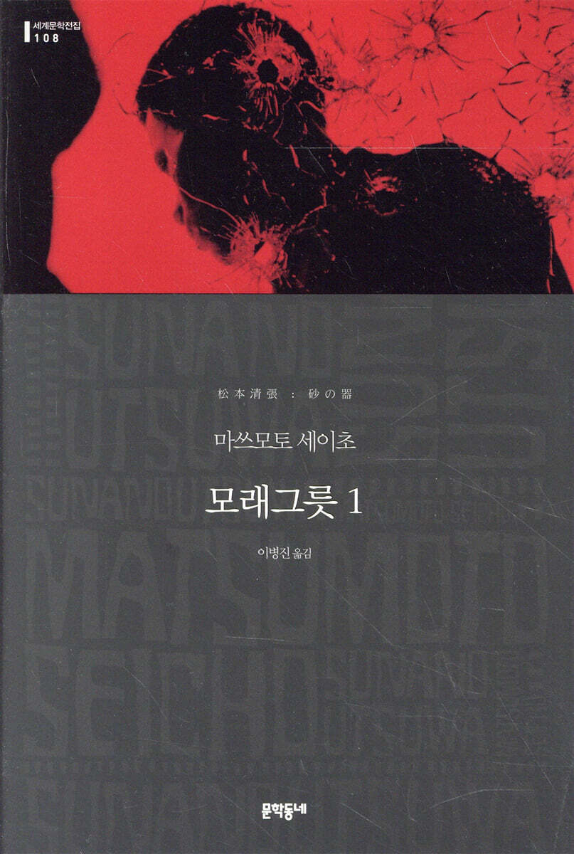 모래그릇 1