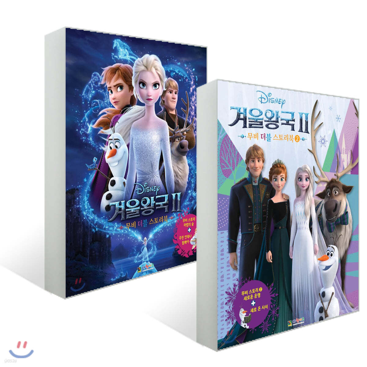 디즈니 겨울왕국 2 무비 더블 스토리북 1~2권 세트