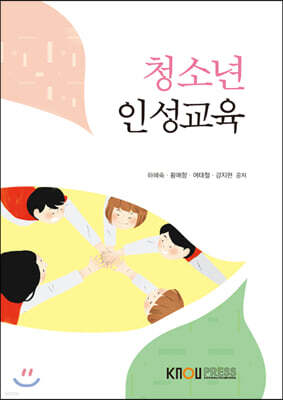 청소년인성교육