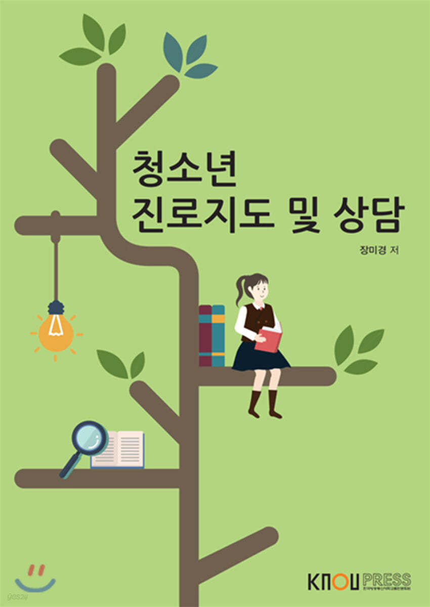 청소년진로지도및상담