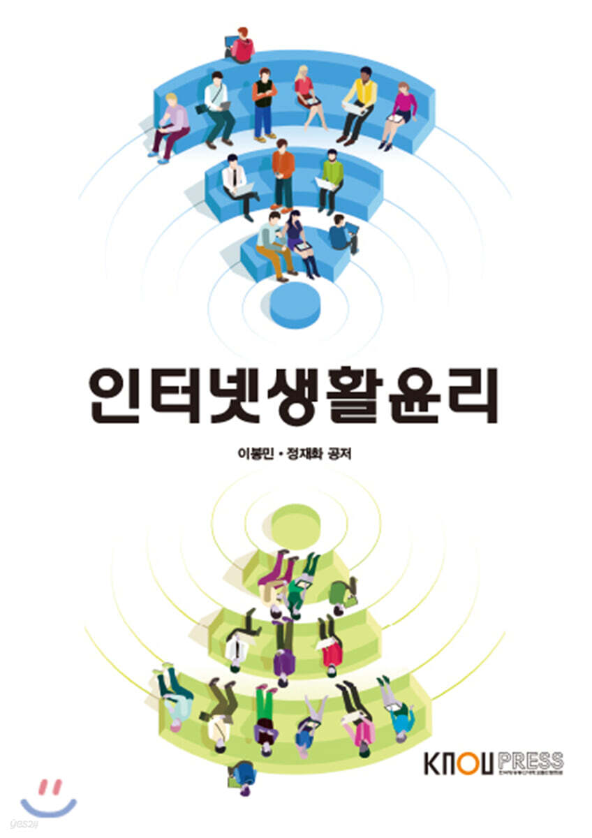 인터넷생활윤리