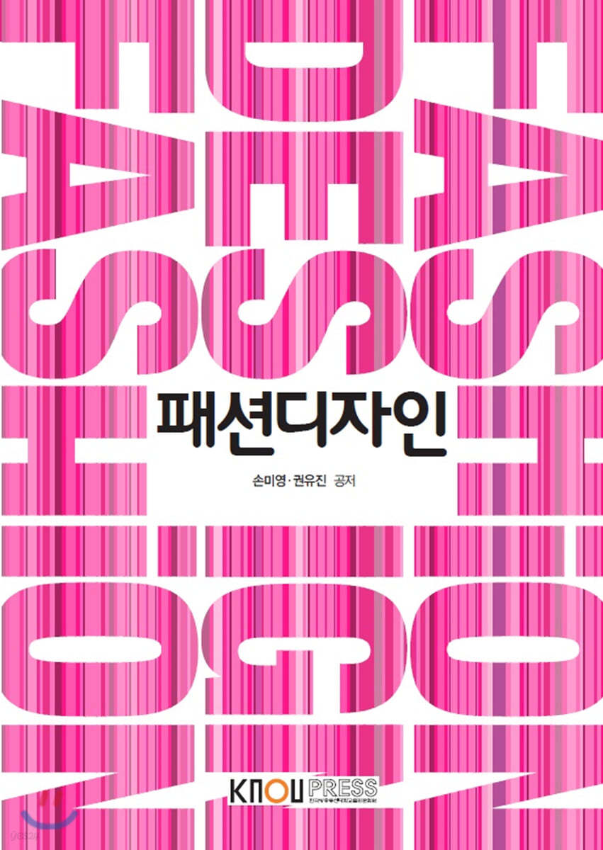 패션디자인