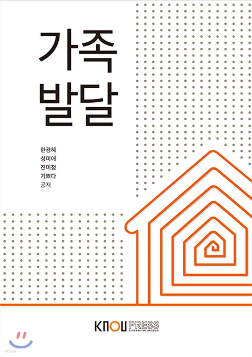 가족발달