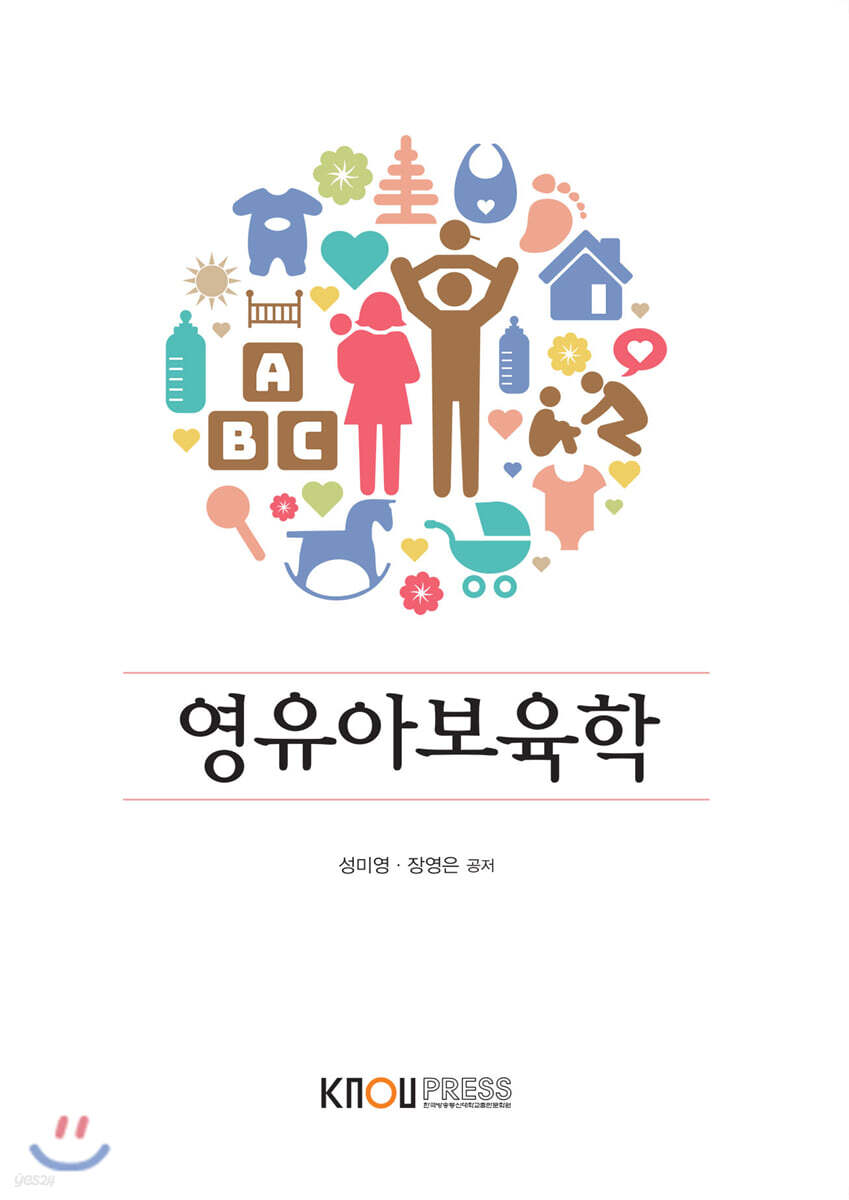 영유아보육학