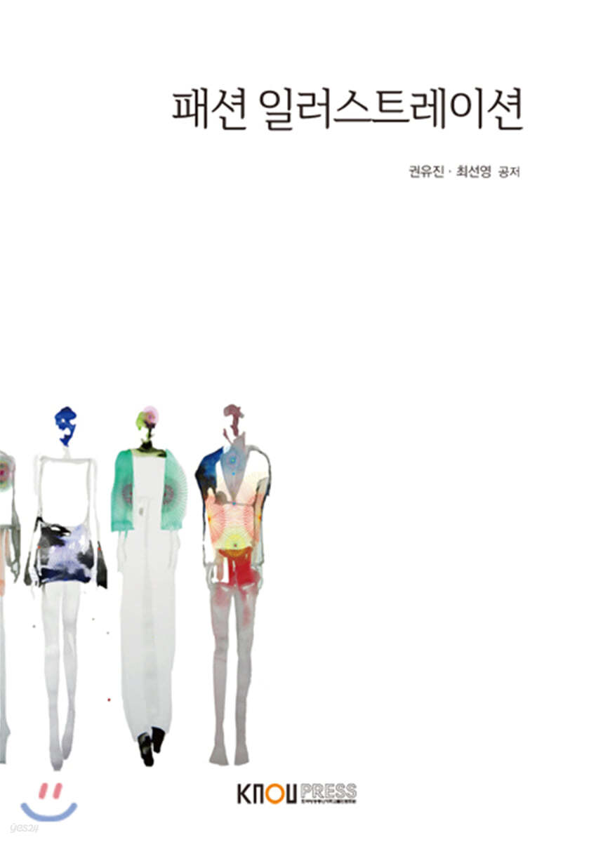 패션일러스트레이션