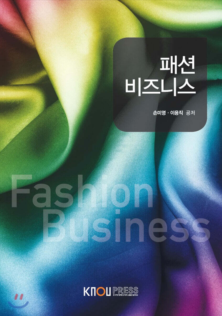 패션비즈니스