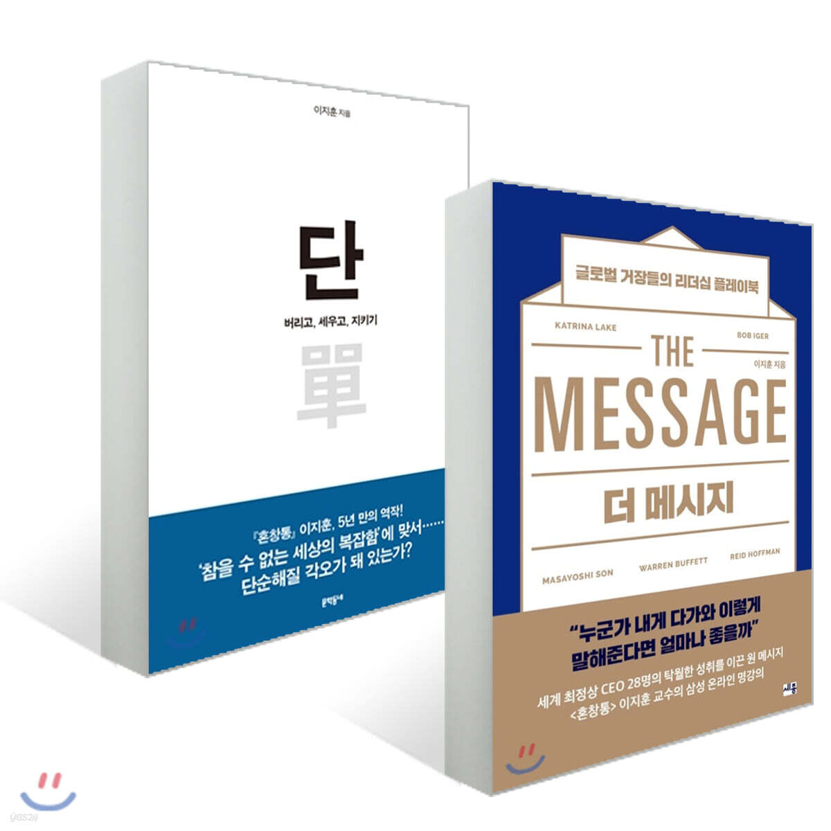 단 + 더 메시지