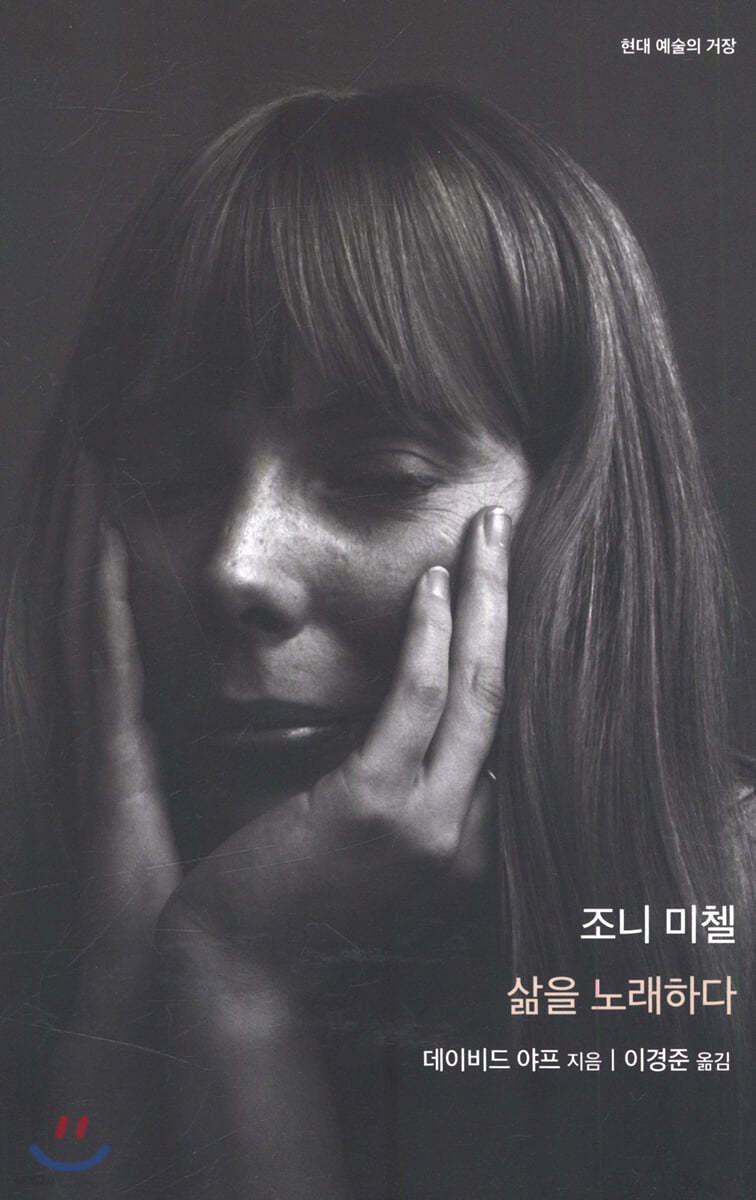 조니 미첼