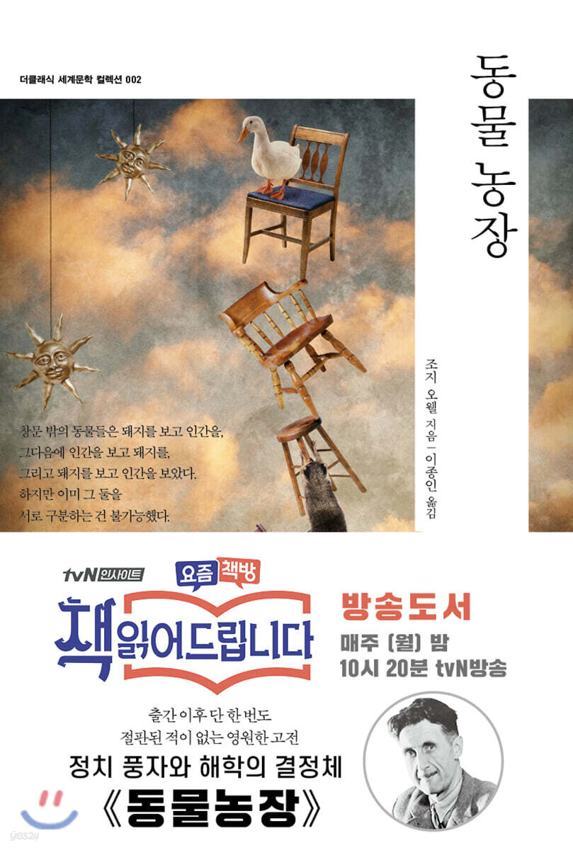동물 농장