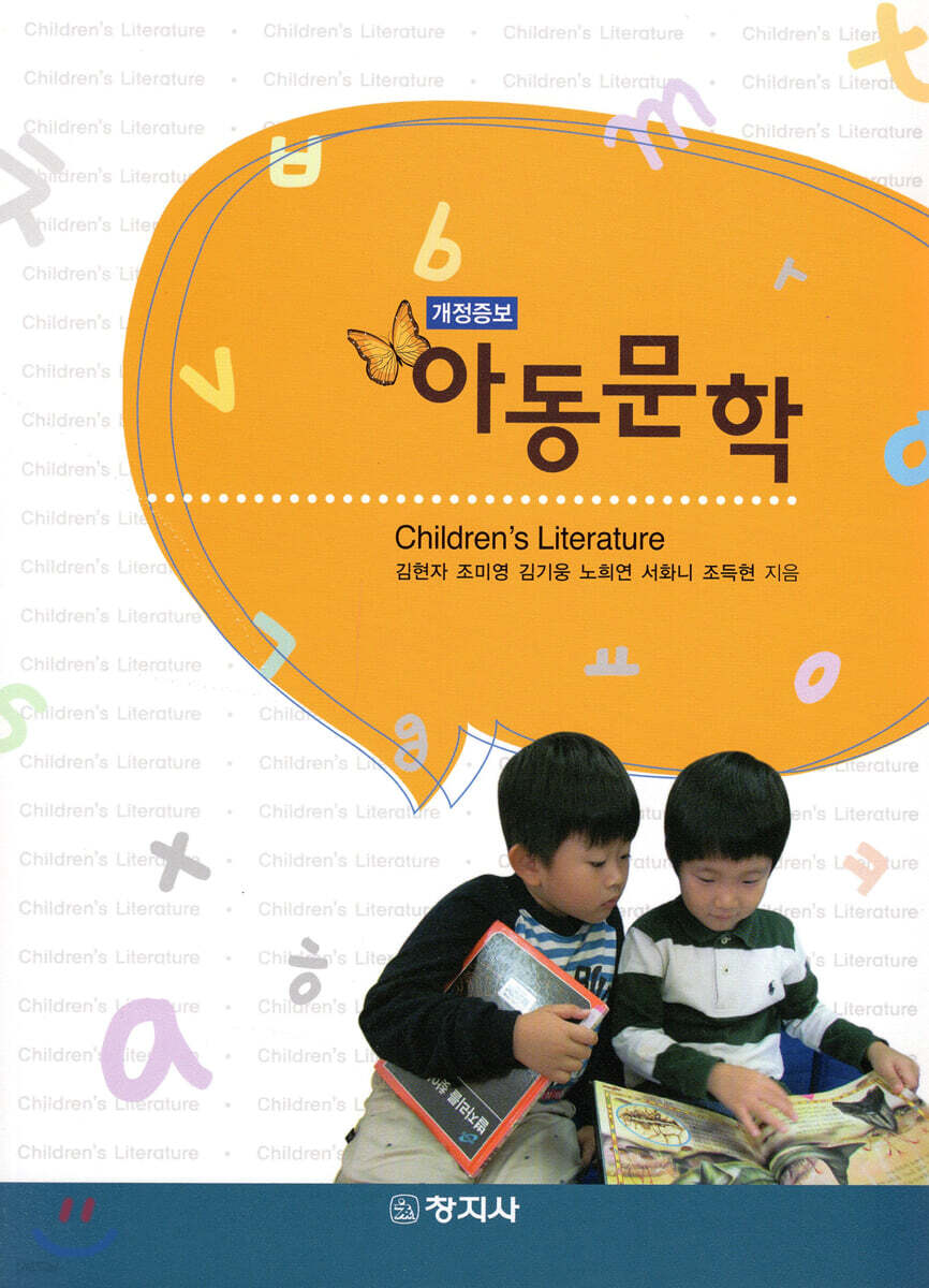 아동문학