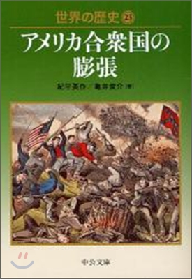 世界の中公 중고샵] 世界の歷史 23 (23) (中公文庫 S 22-23) (文庫) - 예스24