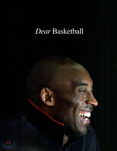  Ŷ Dear Basketball  (ݳⰣ) : 8ȣ