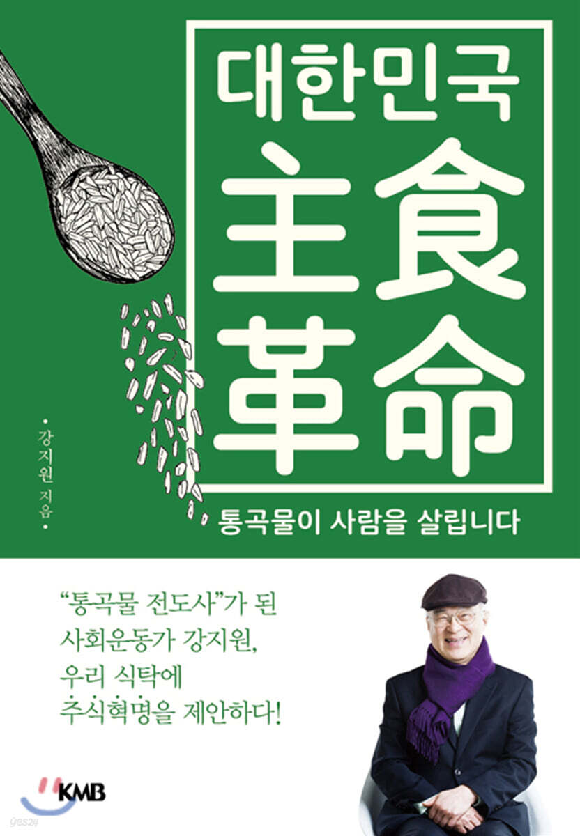 [대여] 대한민국 주식혁명