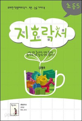 지호락서 