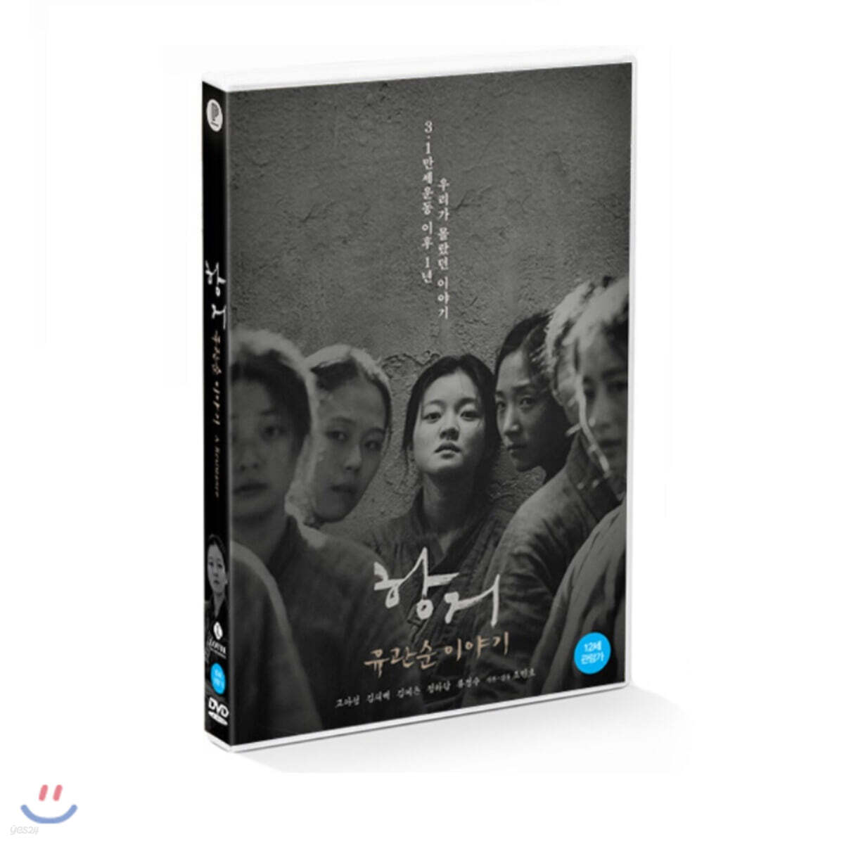 항거 (1Disc, 일반판)