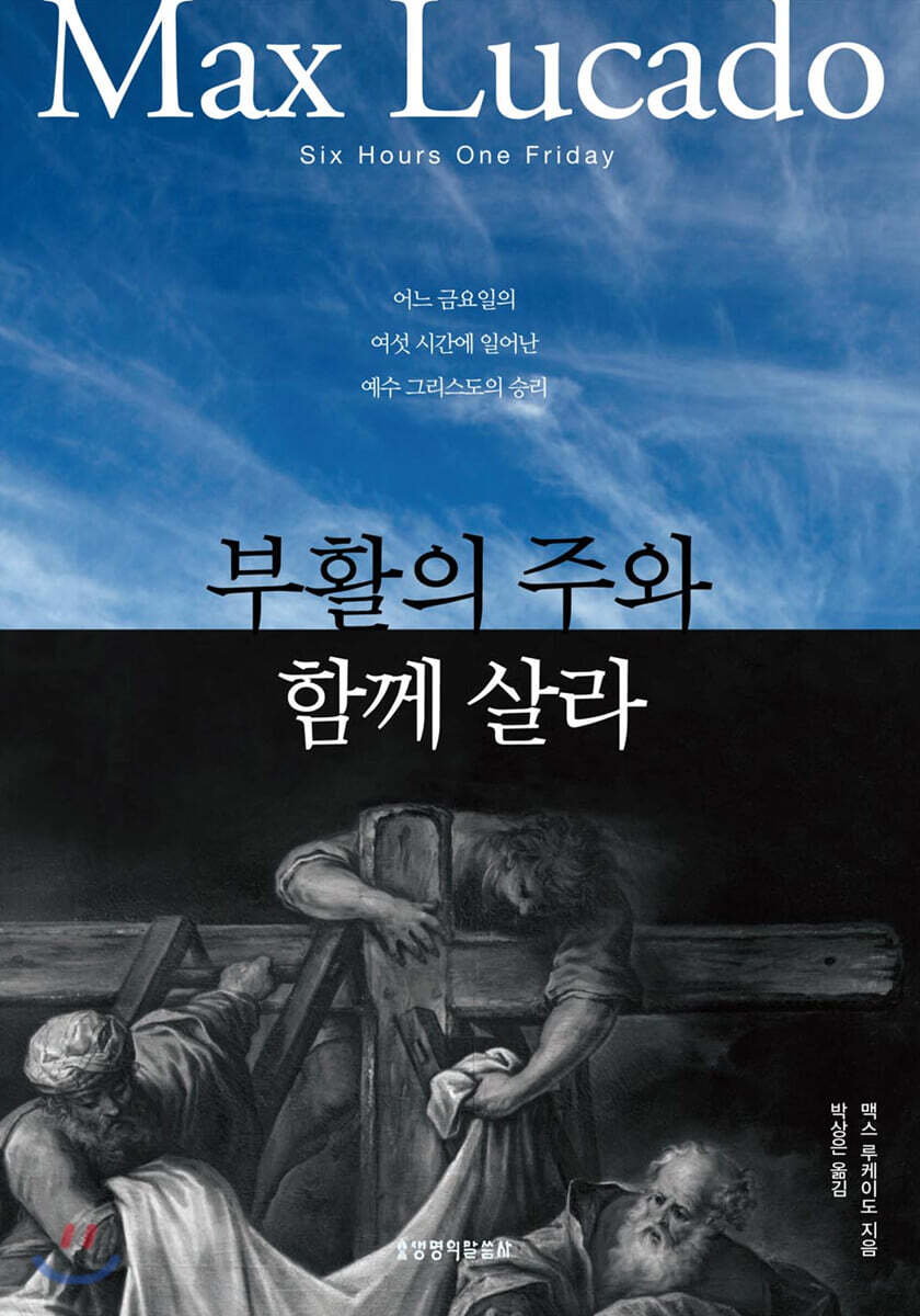 특별한 부활. 도와 주셔서 감사합니다