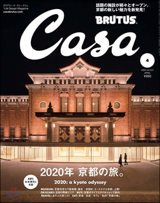 Casa BRUTUS(カ－サブル－タス 2020年4月號