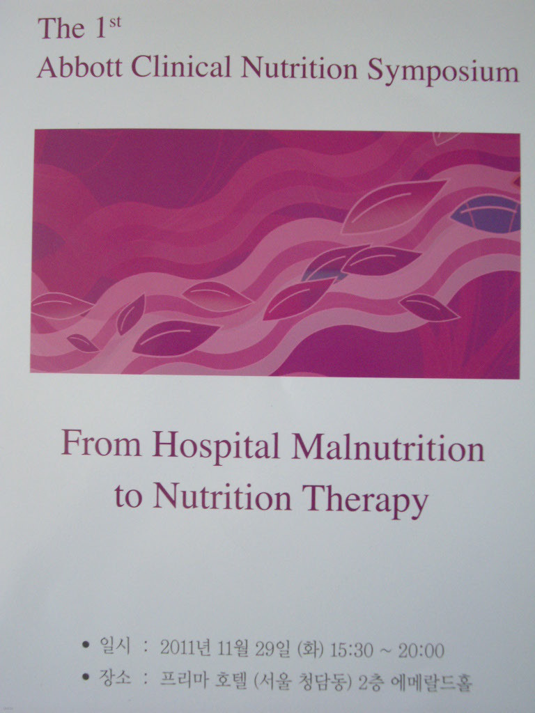From Hospital Malnutrition to Nutrition Therapy : The 1st Abbott Clinical Nutrition Symposium