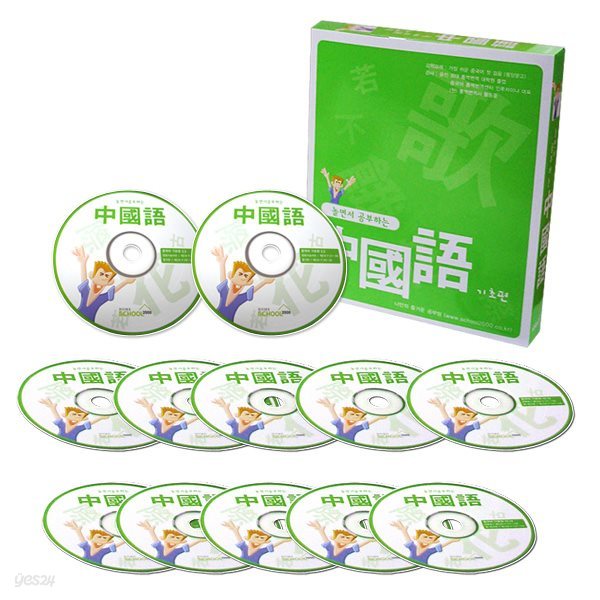 놀면서 공부하는 가장쉬운 중국어 첫걸음 기초편/동영상강의 CD 풀세트-총 1000분 이상 분량/초급자를 위한 맞춤식학습