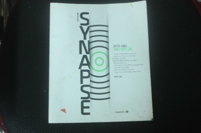 2019 SYNAPSE 확률과 통계