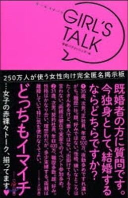 GIRL’S TALK