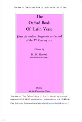 ʱ θ ƾ   (The Book of The Oxford Book of Latin Verse, by Various)