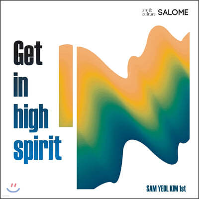 ￭ - Get in high spirit [Ʈ̽ ֹ]