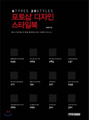 포토샵 디자인 스타일북