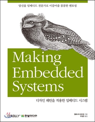디자인 패턴을 적용한 임베디드 시스템