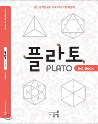 플라토 액트북 (Plato ActBook)