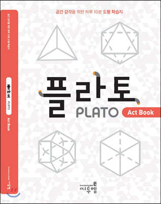 ö Ʈ (Plato ActBook)