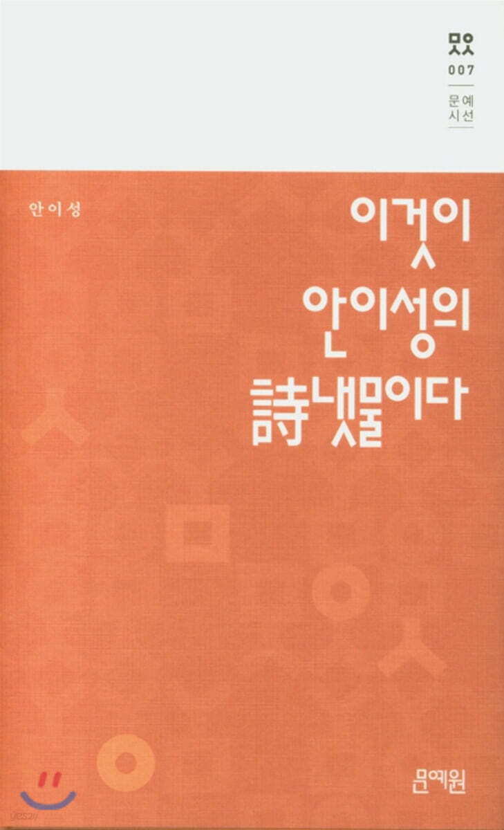 이것이 안이성의 시냇물이다
