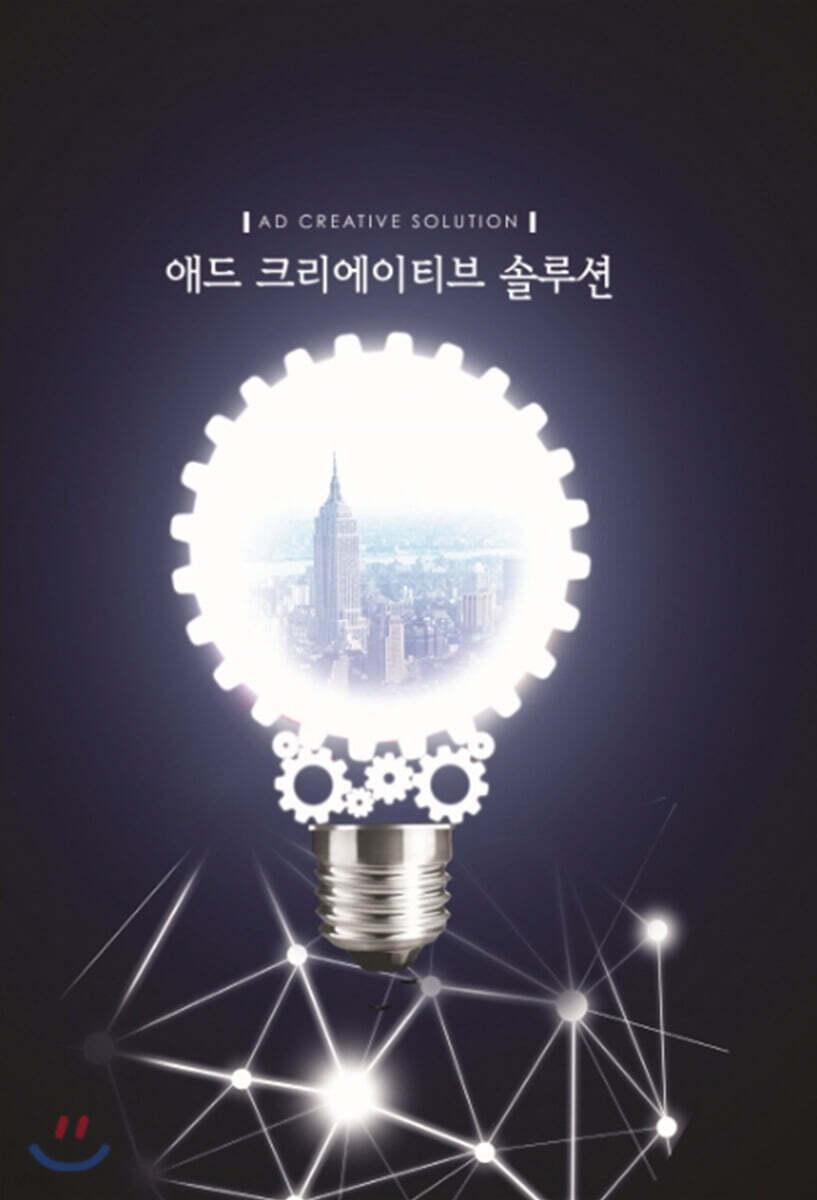 애드 크리에이티브솔루션 - 예스24