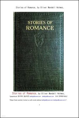  θ ̾߱ (Stories of Romance, by Oliver Wendell Holmes)