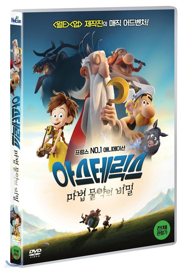 아스테릭스: 마법 물약의 비밀