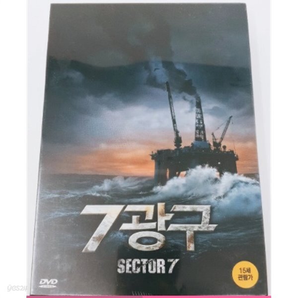 7광구