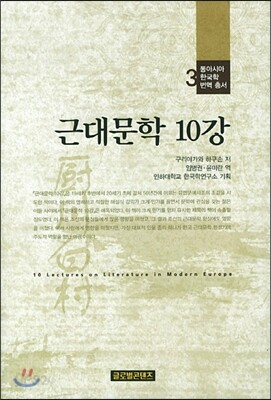 근대문학 10강