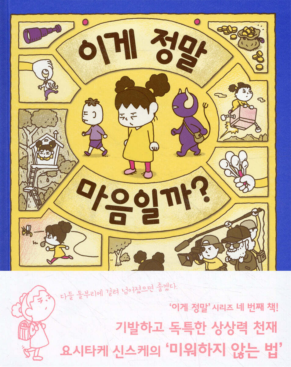 이게 정말 마음일까?