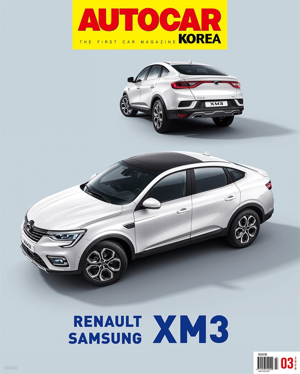 오토카 코리아 Autocar Korea 2020년 3월