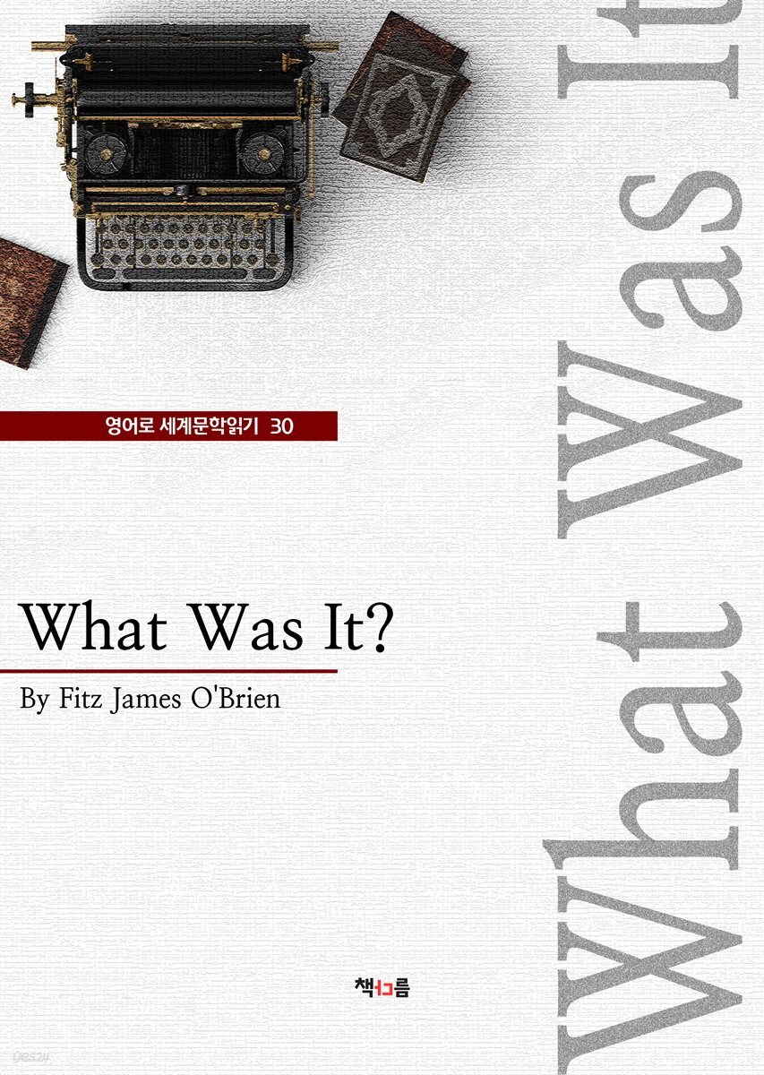 What Was It? (영어로 세계문학읽기 30)