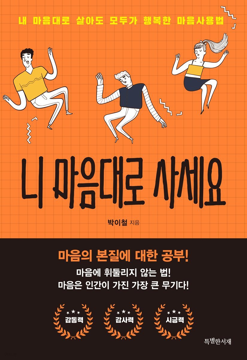 니 마음대로 사세요