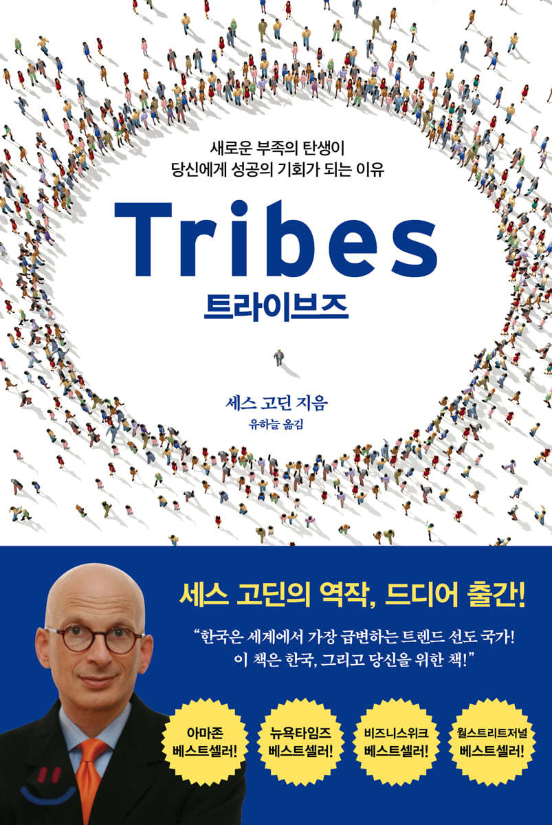 [대여] 트라이브즈 Tribes