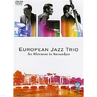 European Jazz Trio - An afternoon in Amsterdam [1DVD]