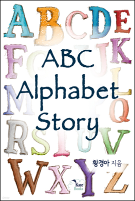 ABC Alphabet Story